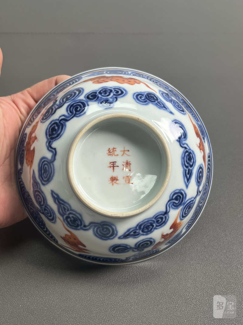 清宣统  青花矾红彩云蝠纹碗（一对） - 图25